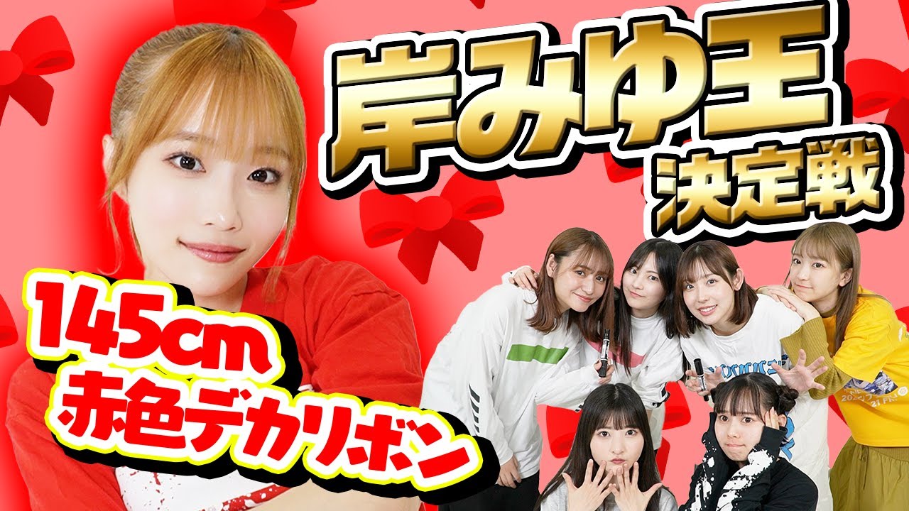 バンビ、編集