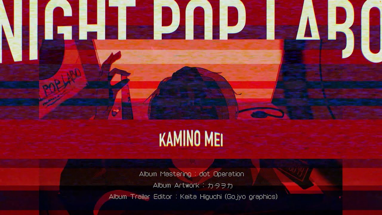 神野メイ 「NIGHT POP LABO」  