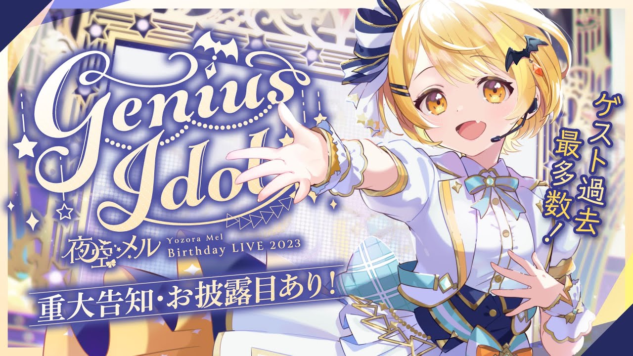 ロリ、ライブ