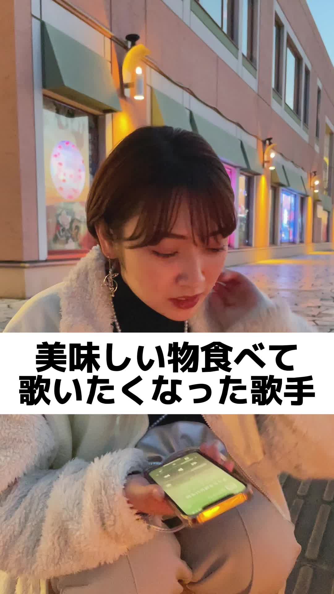 今年花粉症デビューして歌えてないけど動画撮ってみたシリーズ 東京編🗼 #myspecialday #dew #歌ってみた #博多弁女子  #ポーレット #paulette #シンガーソングライター 