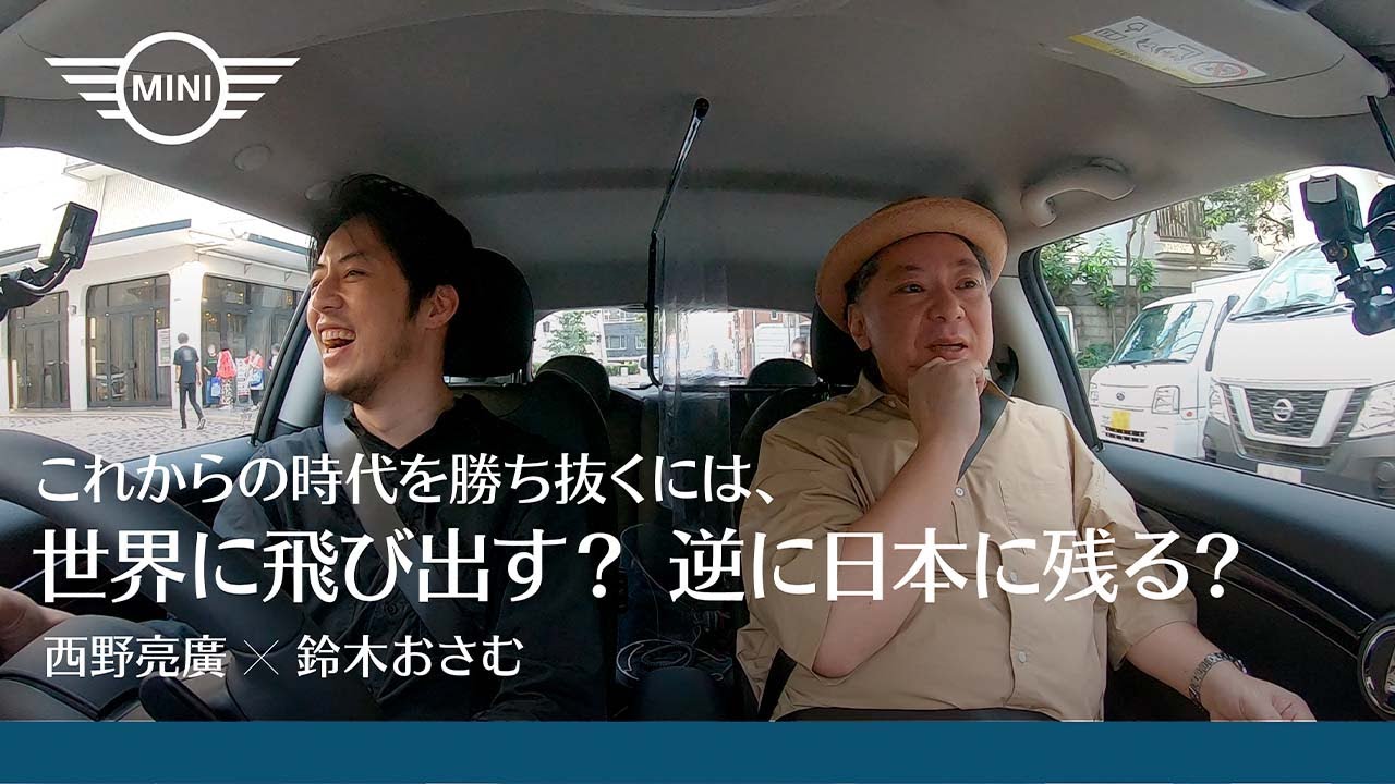 MINI DRIVING DISCUSSION EPISODE 1 | AKIHIRO NISHINO x OSAMU SUZUKI | MINI JAPAN