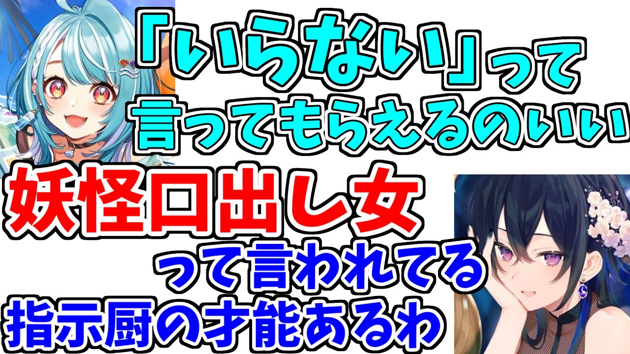 らむねの新居の片づけを手伝いに来たはずが、指示厨へと成り下がる一ノ瀬うるは【ぶいすぽっ！/キャス切り抜き】