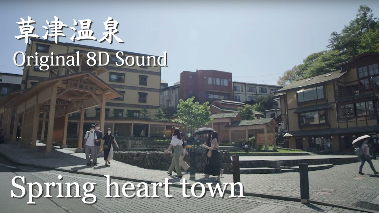 音源、自然