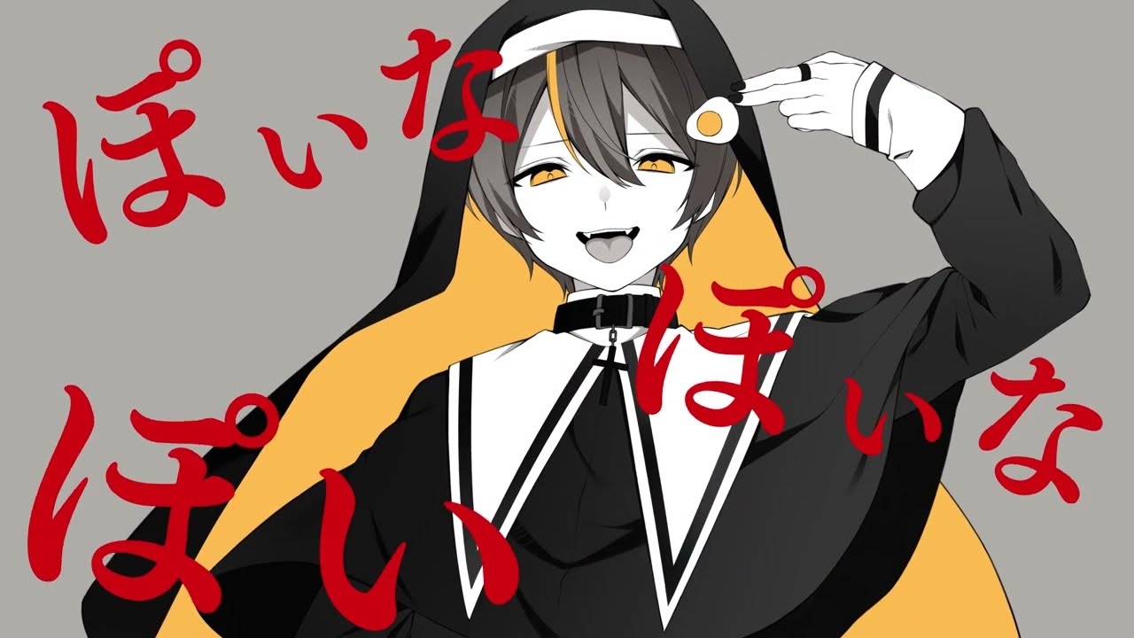 神っぽいな