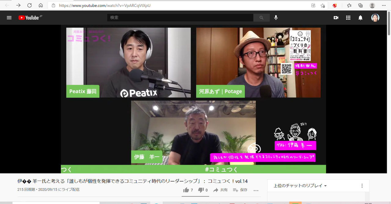 リーダーシップの原点は、自分の軸をもつこと / 伊藤羊一氏( コミュつく！vol.14)｜宮崎　恵美子(ライター / コミュニティ・アクティベイター)｜note