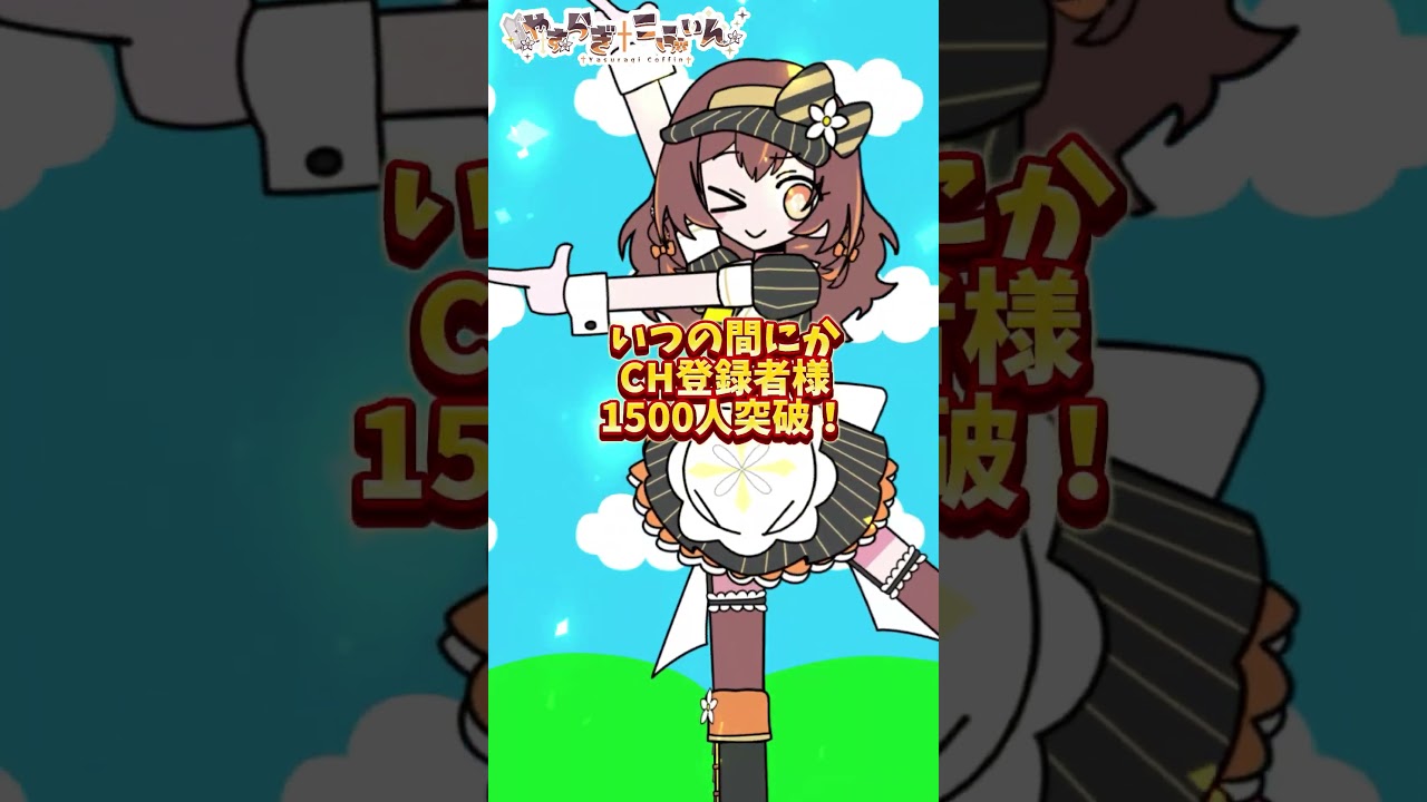 メズマライザー踊った！ #shorts #vtuber #メズマライザー #新人vtuber