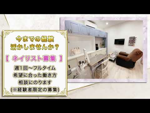 ネイル求人_YouTube