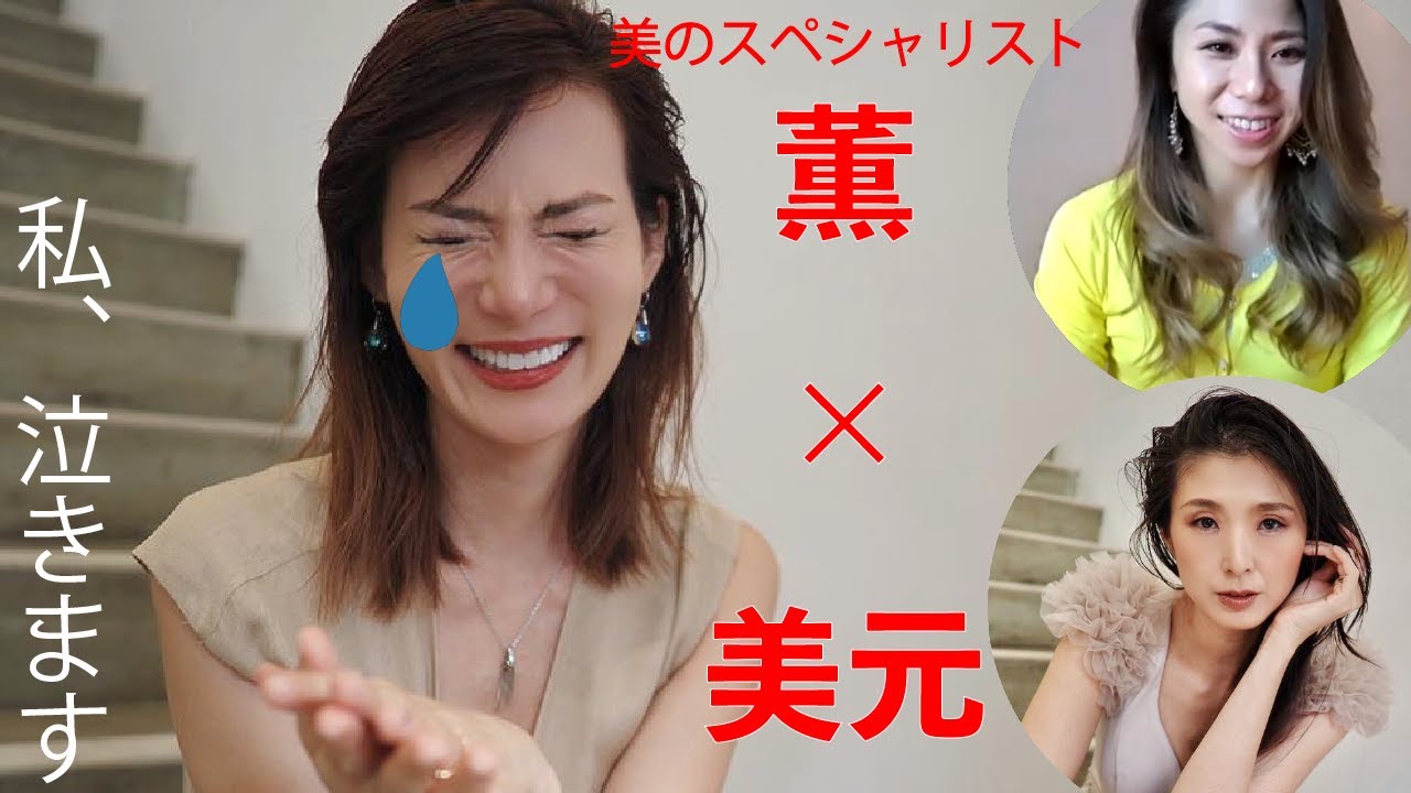インスタグラム、メイク