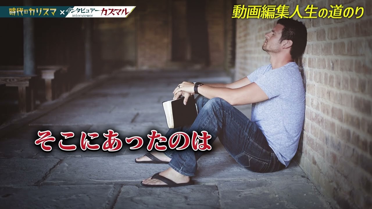 【YouTube動画ポートフォリオ】ビジネス系 