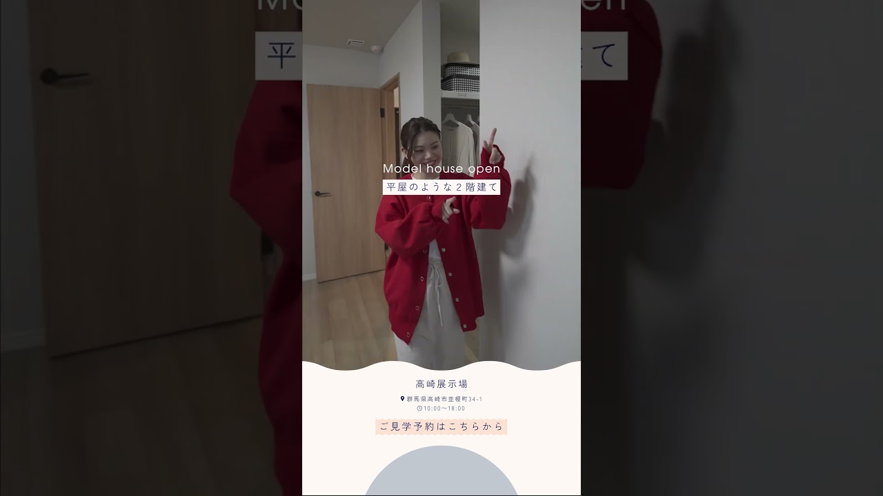 【住宅展示場イベント】Instagramイベント広告用映像制作（オネスティハウス様）／住宅企業様Instagram運用代行｜人しずく