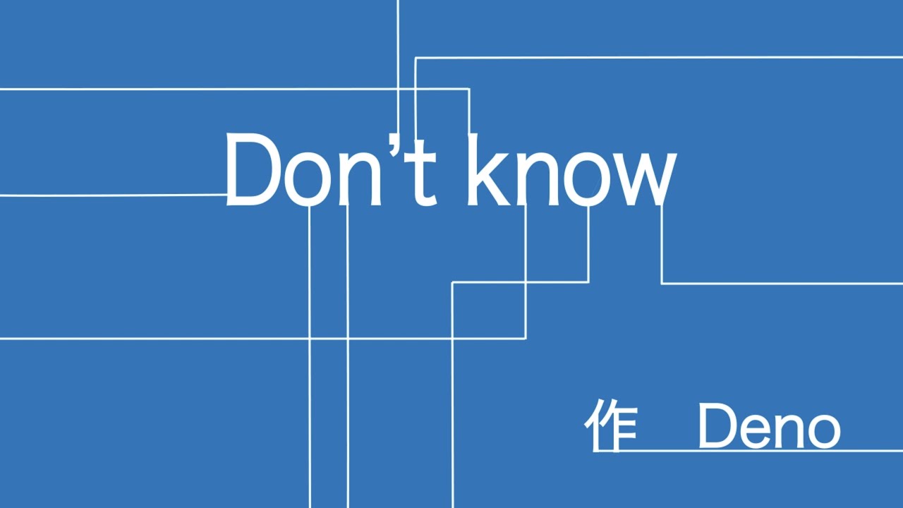 クトゥルフ神話TRPG「Don't know」自作PV_2020