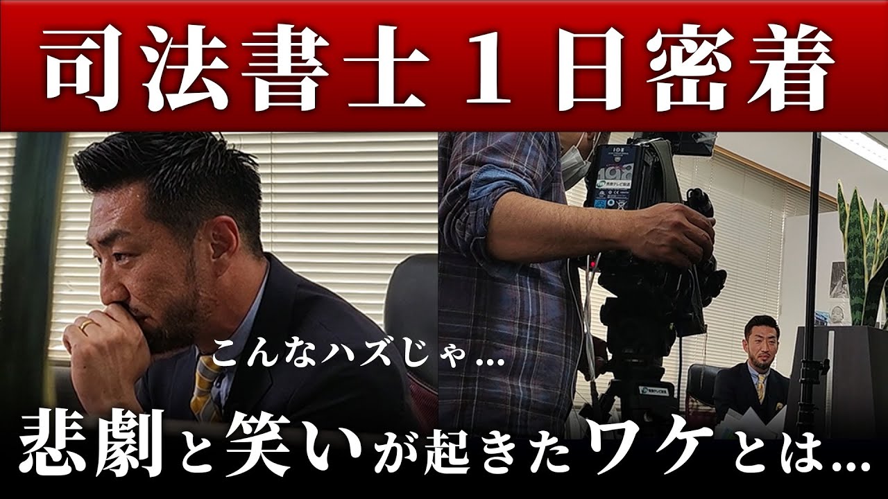 サムネイル、行政書士