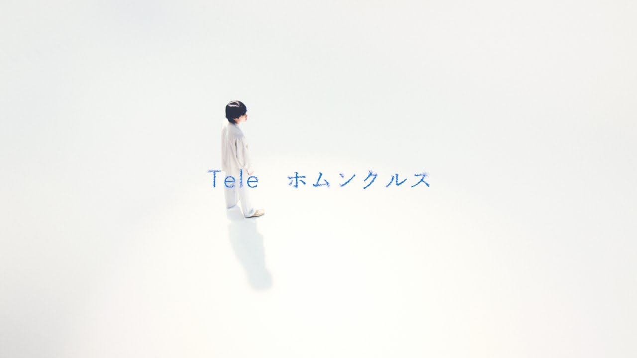 Tele | ホムンクルス - Music Video