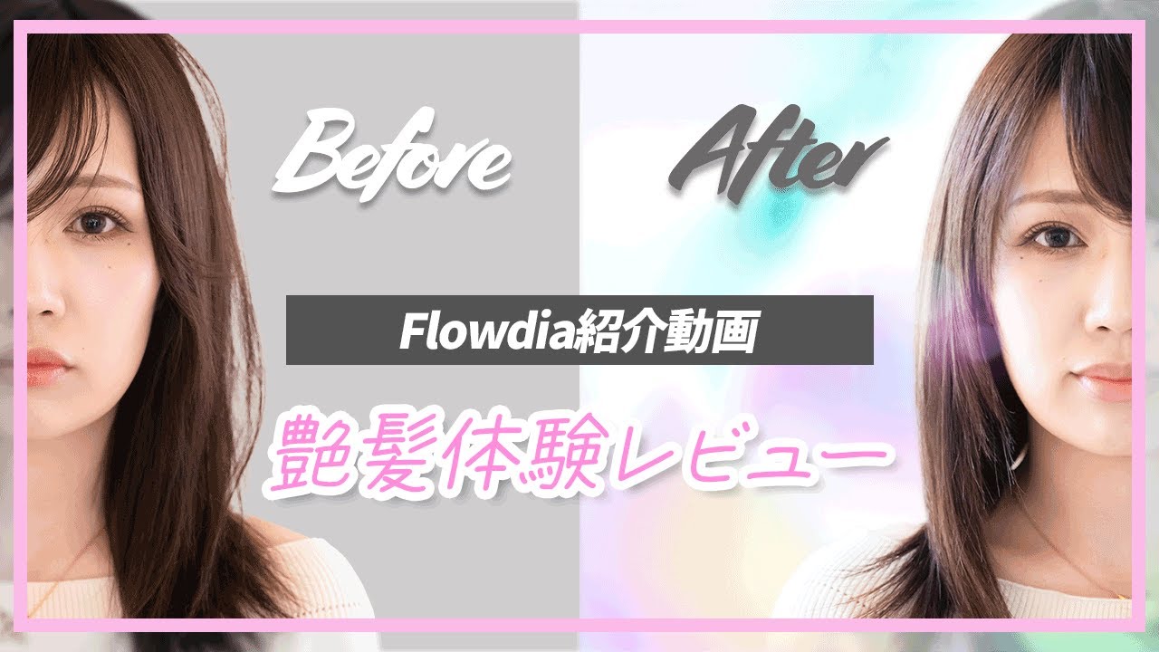 美容系商品紹介イメージ動画