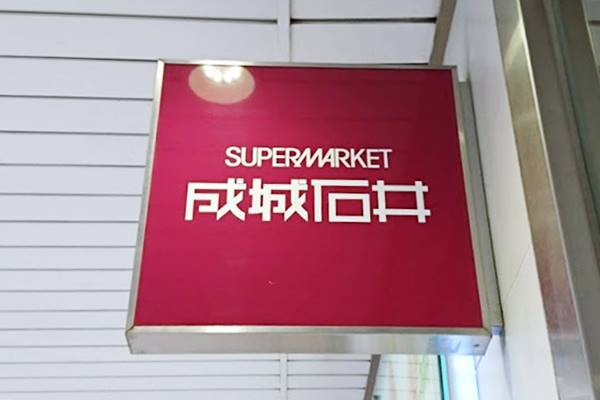 「ピリピリっと刺激的！」「お酒の代わりにチョイスしたい！」成城石井の”新感覚ジュース”で乾杯しよう！