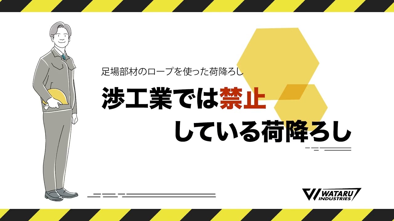 社内研修動画