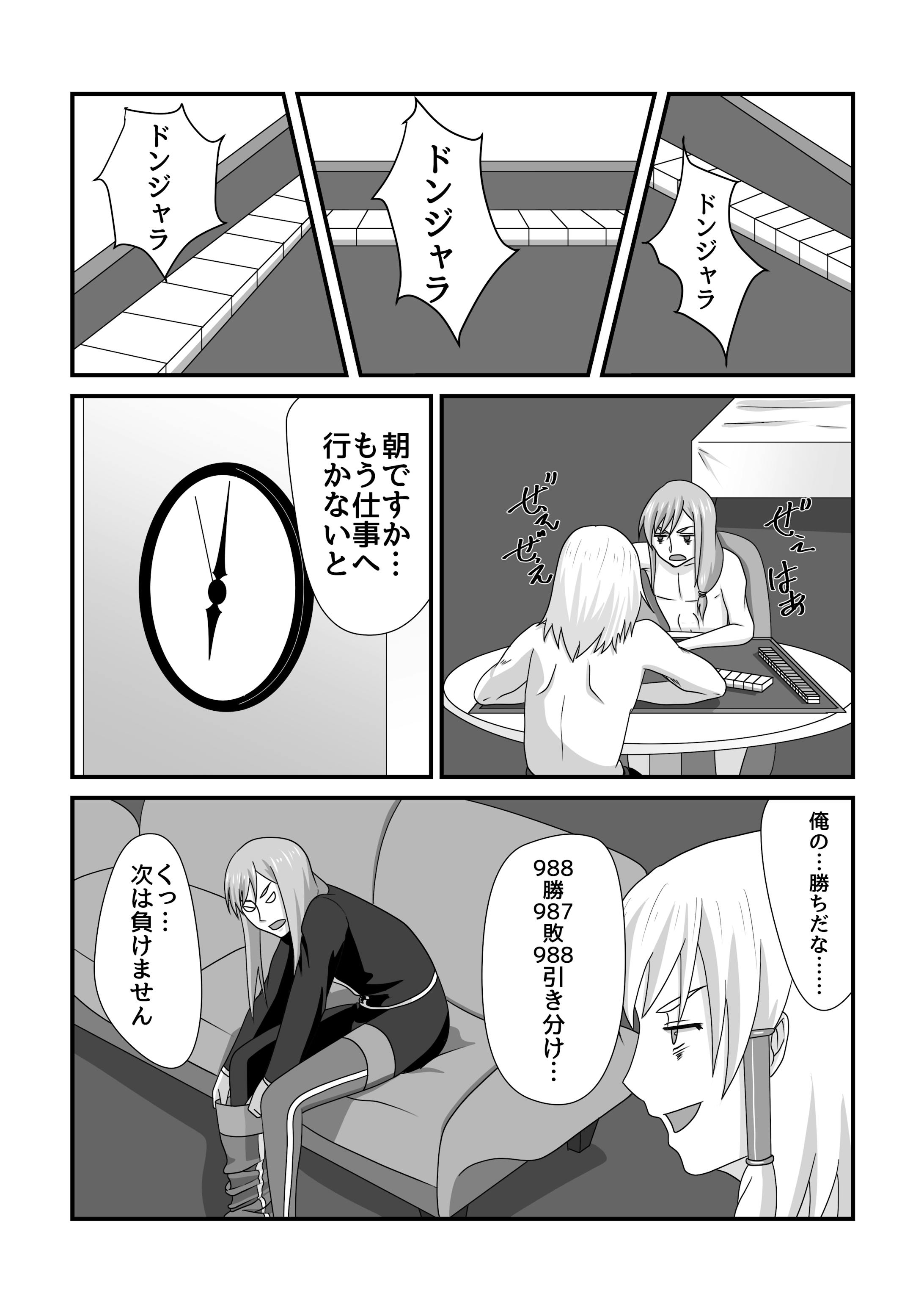 漫画 二次創作 Toaギャグ 6制作 漫画 二次創作 Toaギャグ 6制作