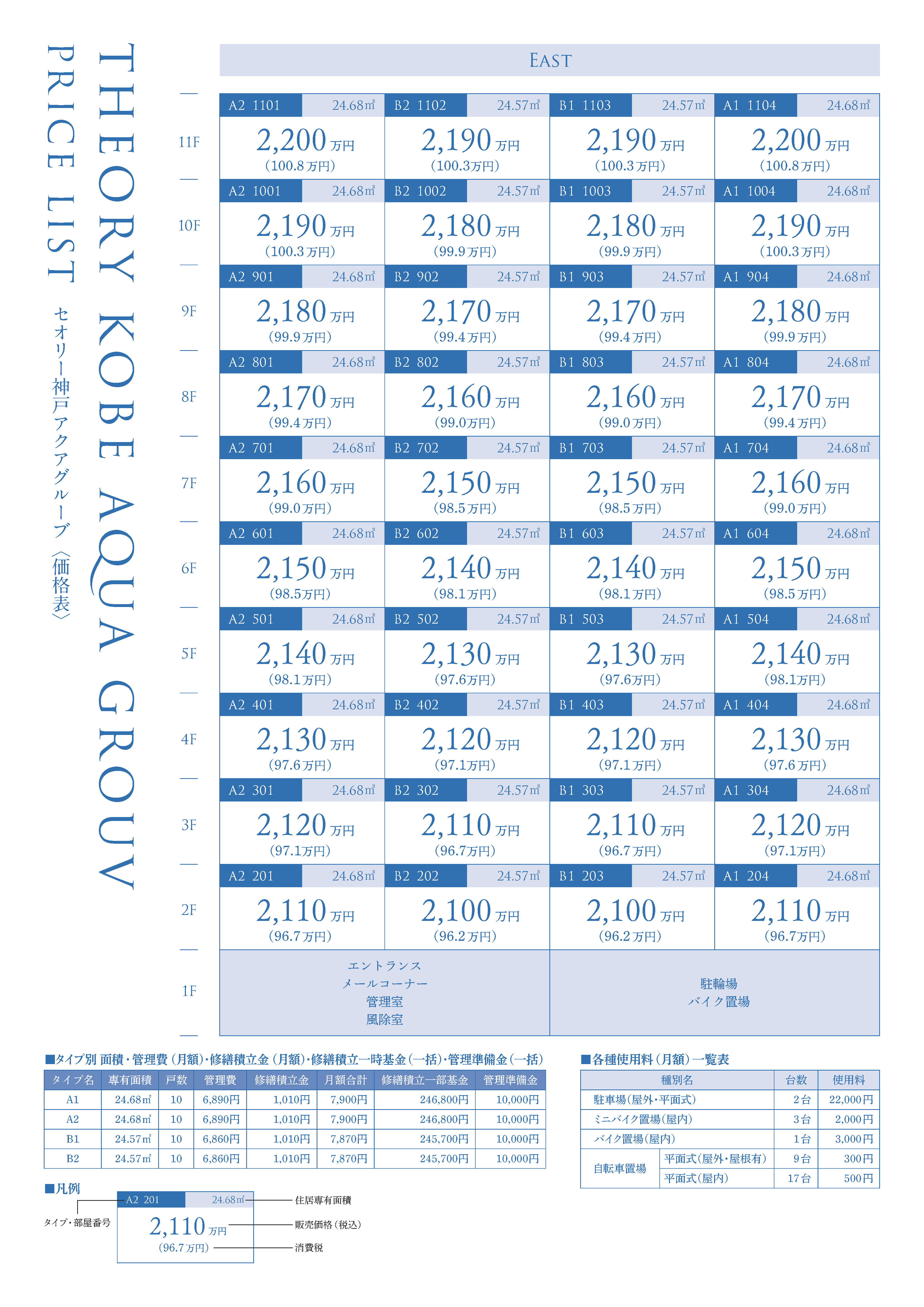 フライヤー１色裏面系-1