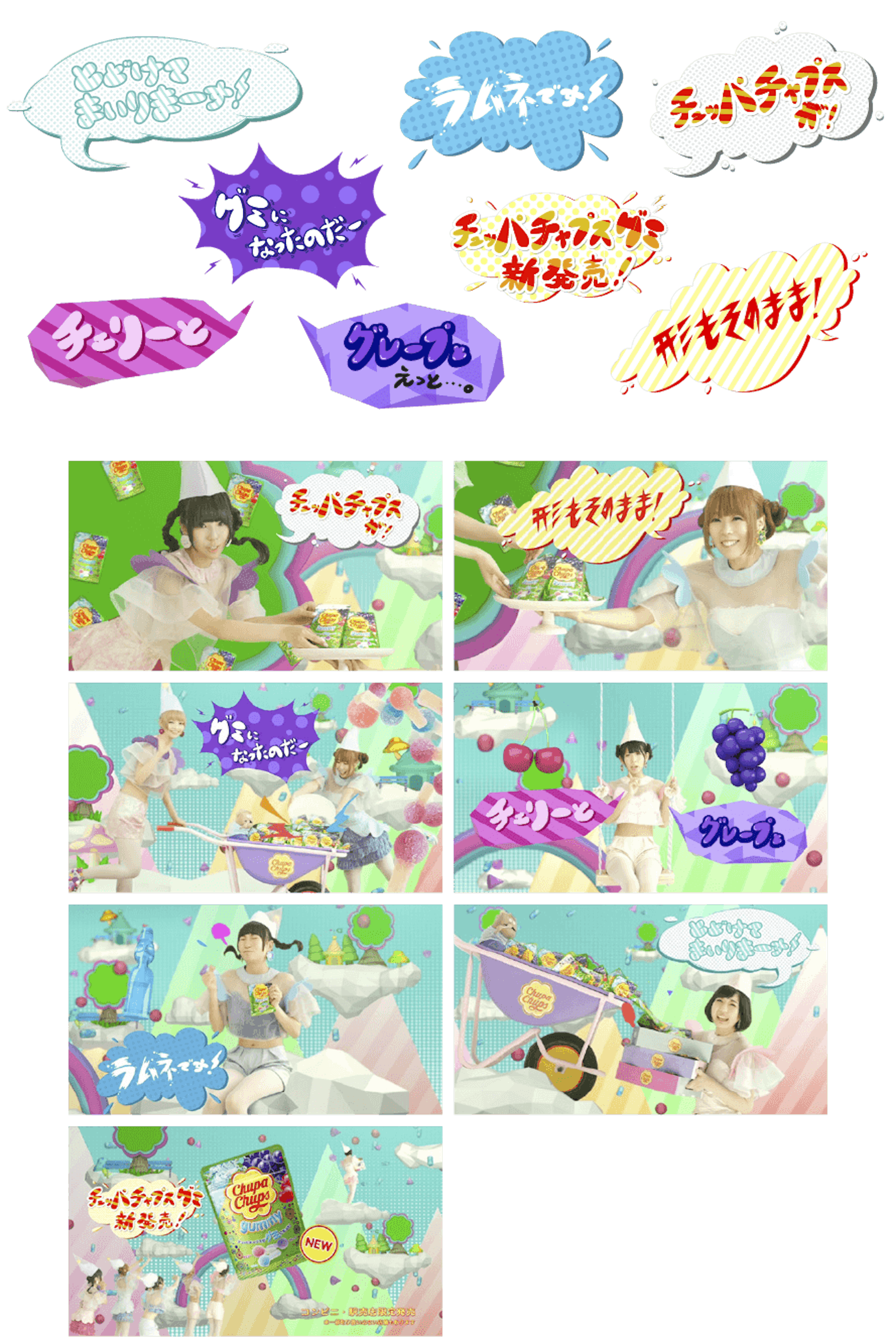 Chupa Chups gummy x でんぱ組.inc コラボ第２弾-1