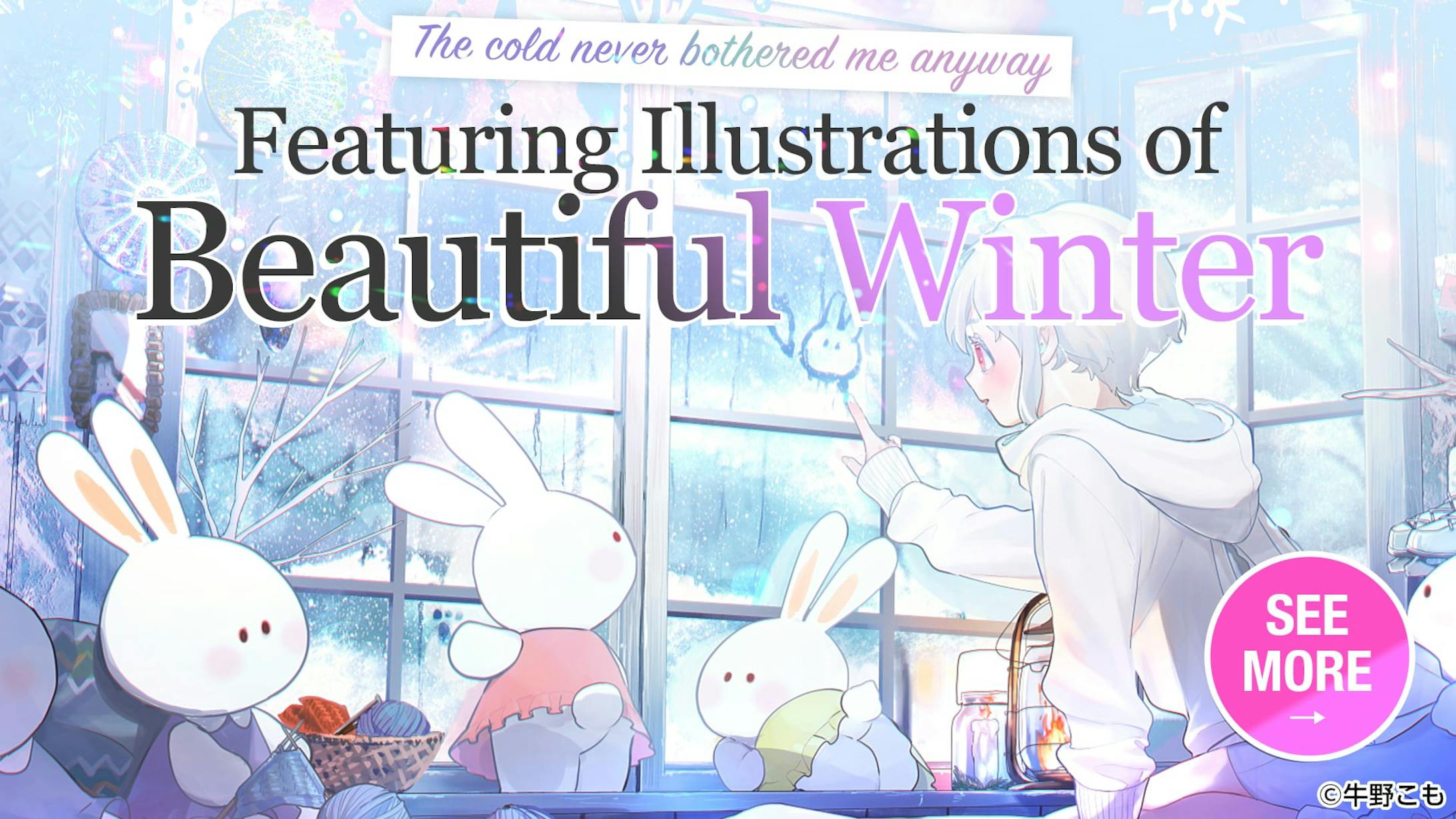 01イラスト特集バナー 冬
