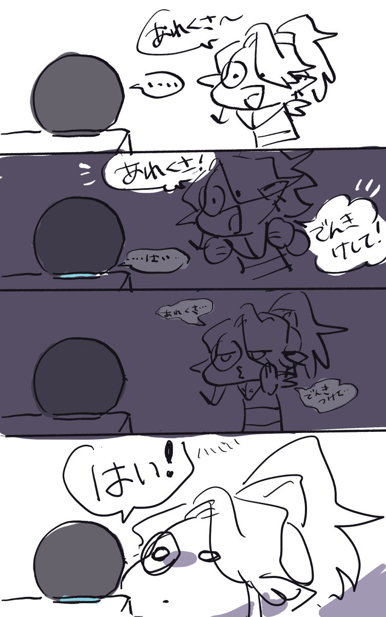 らくがきげすた漫画もどき