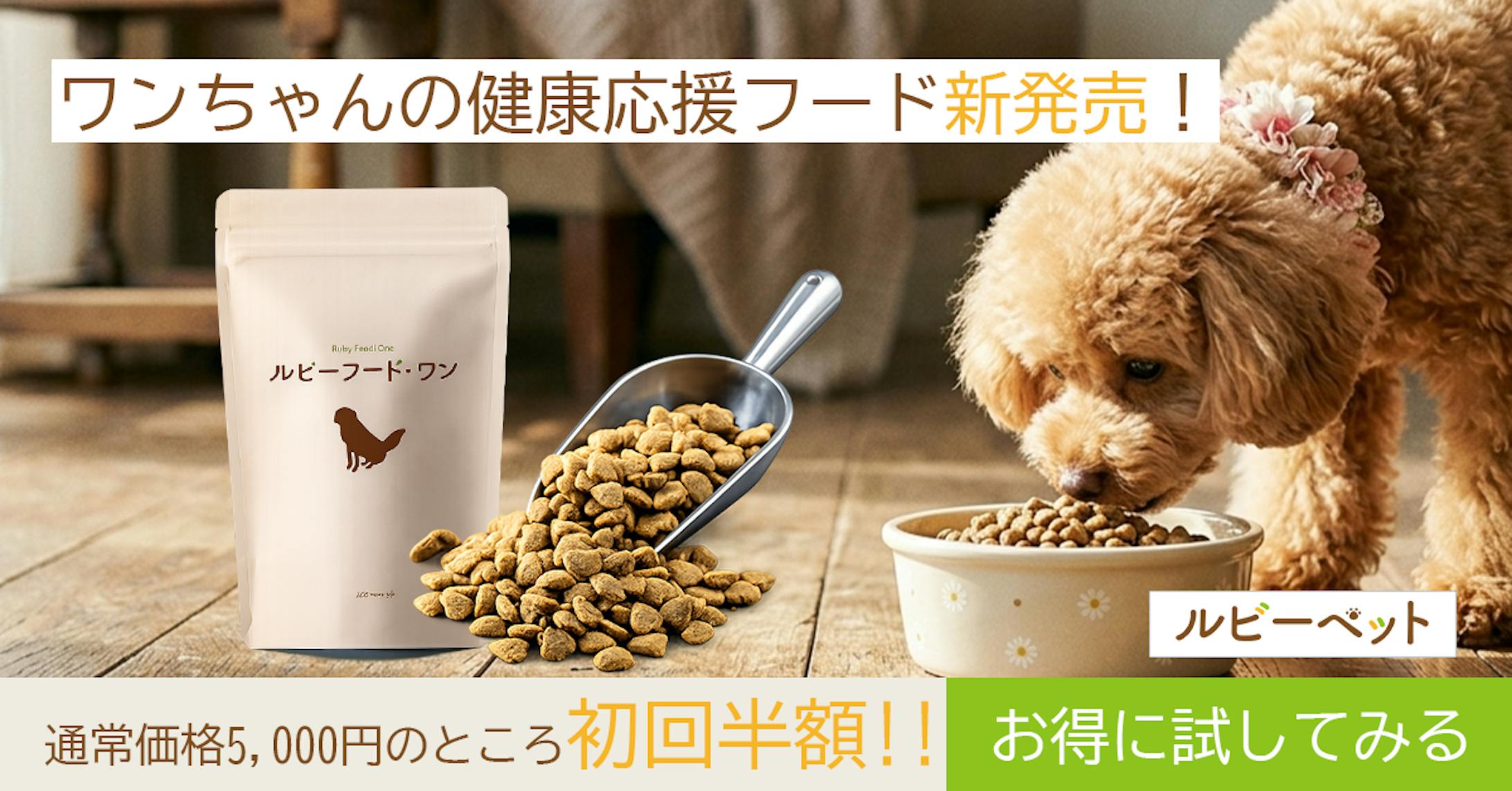 【架空課題】ペットフード-1