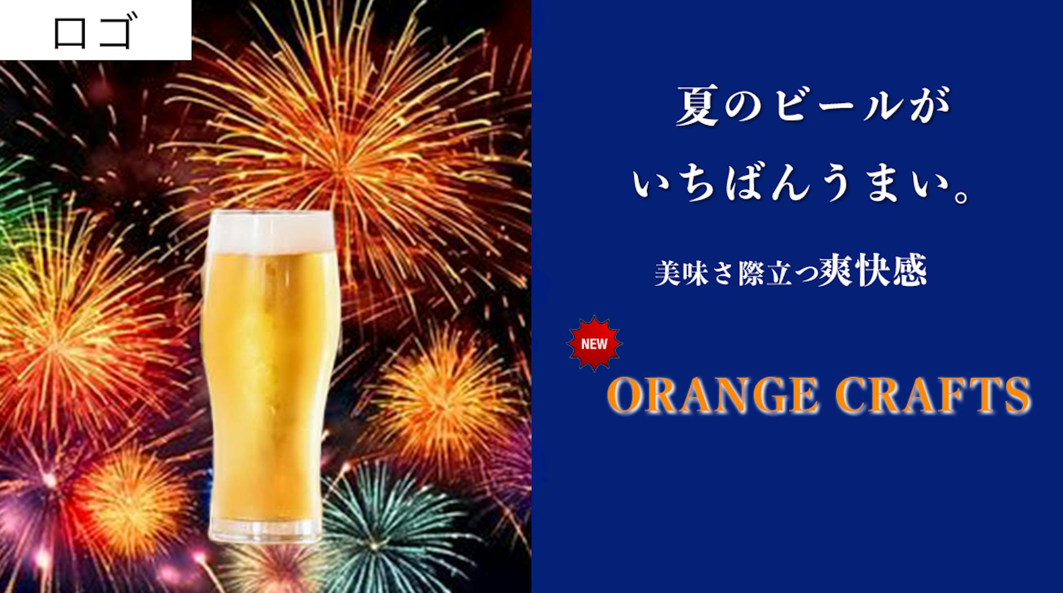 バナービール -1