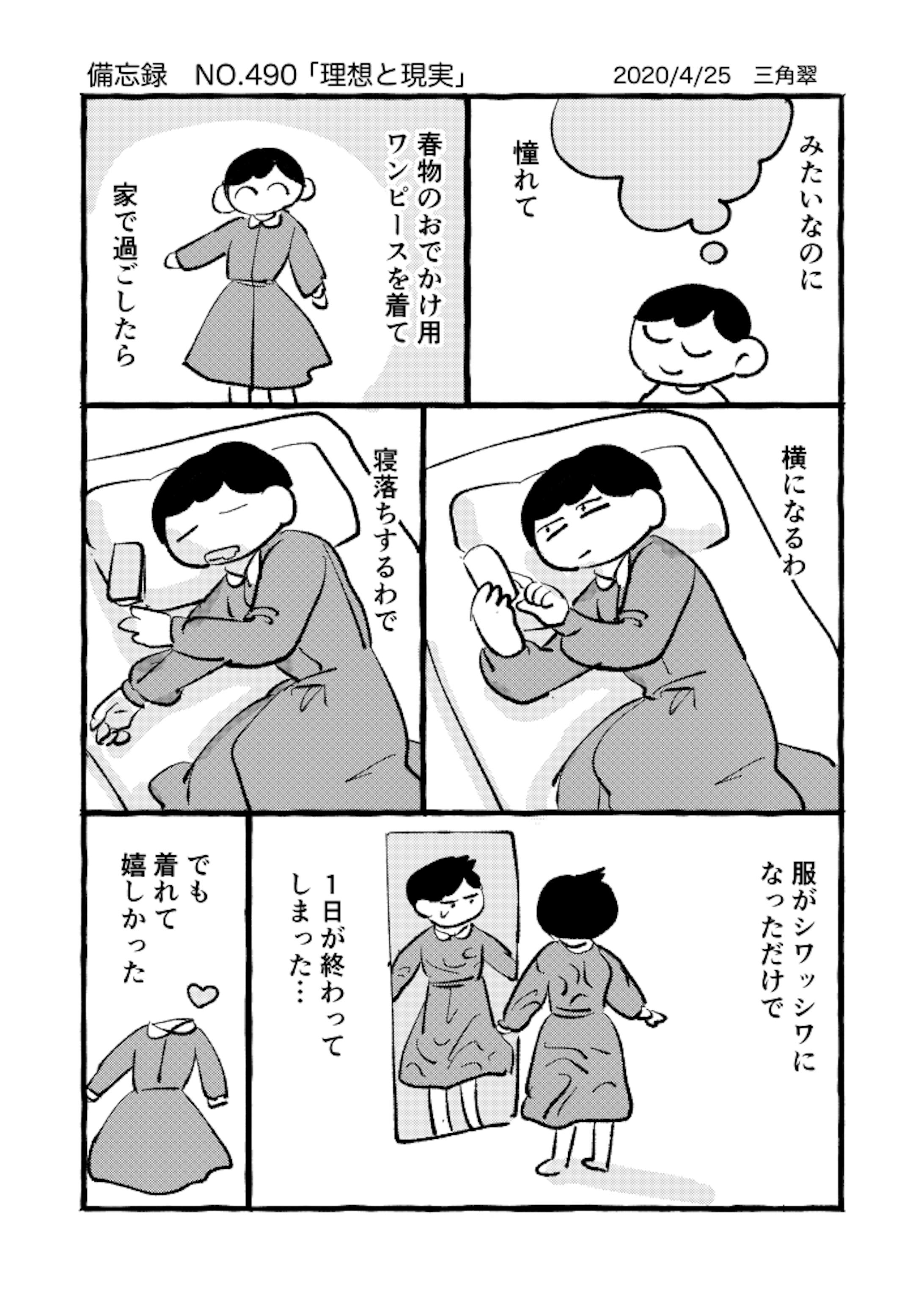 3pモノクロエッセイ漫画-3