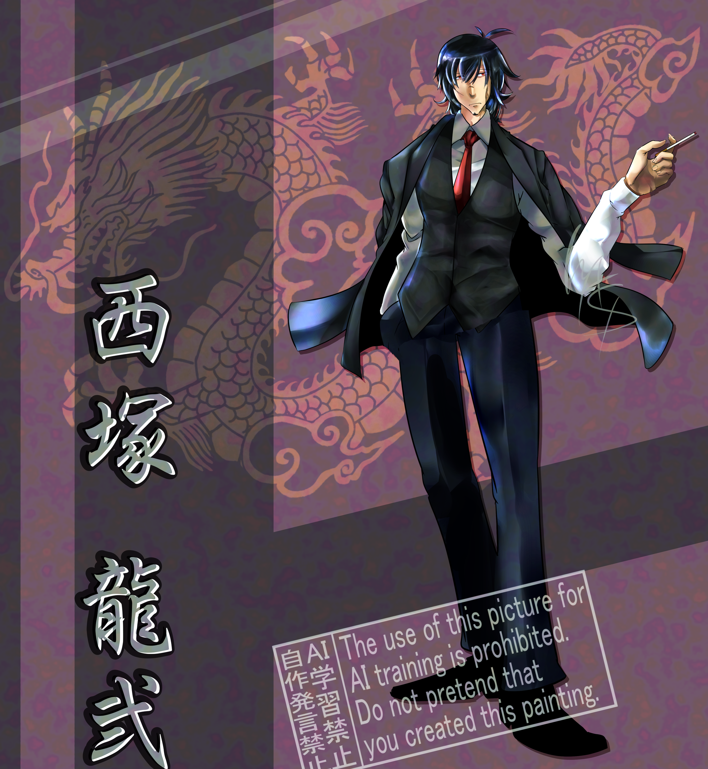 CoC探索者：西塚龍弐-1