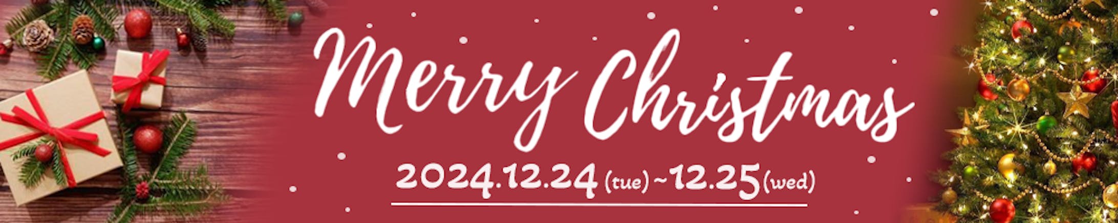 バナー：クリスマスバナー-1