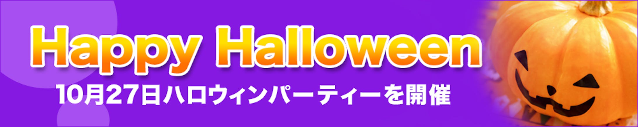 横長のバナー-1