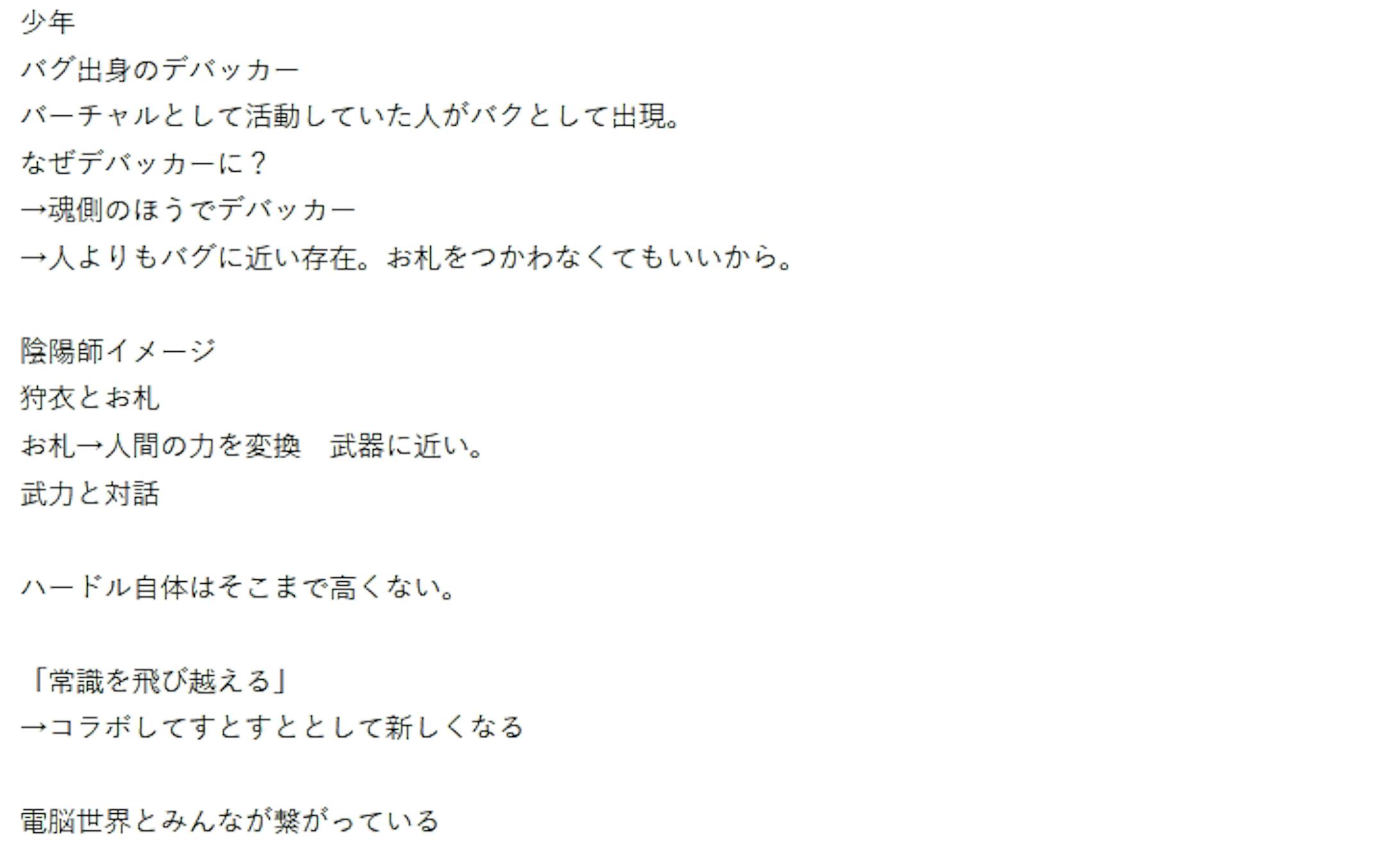 「デバッカー」