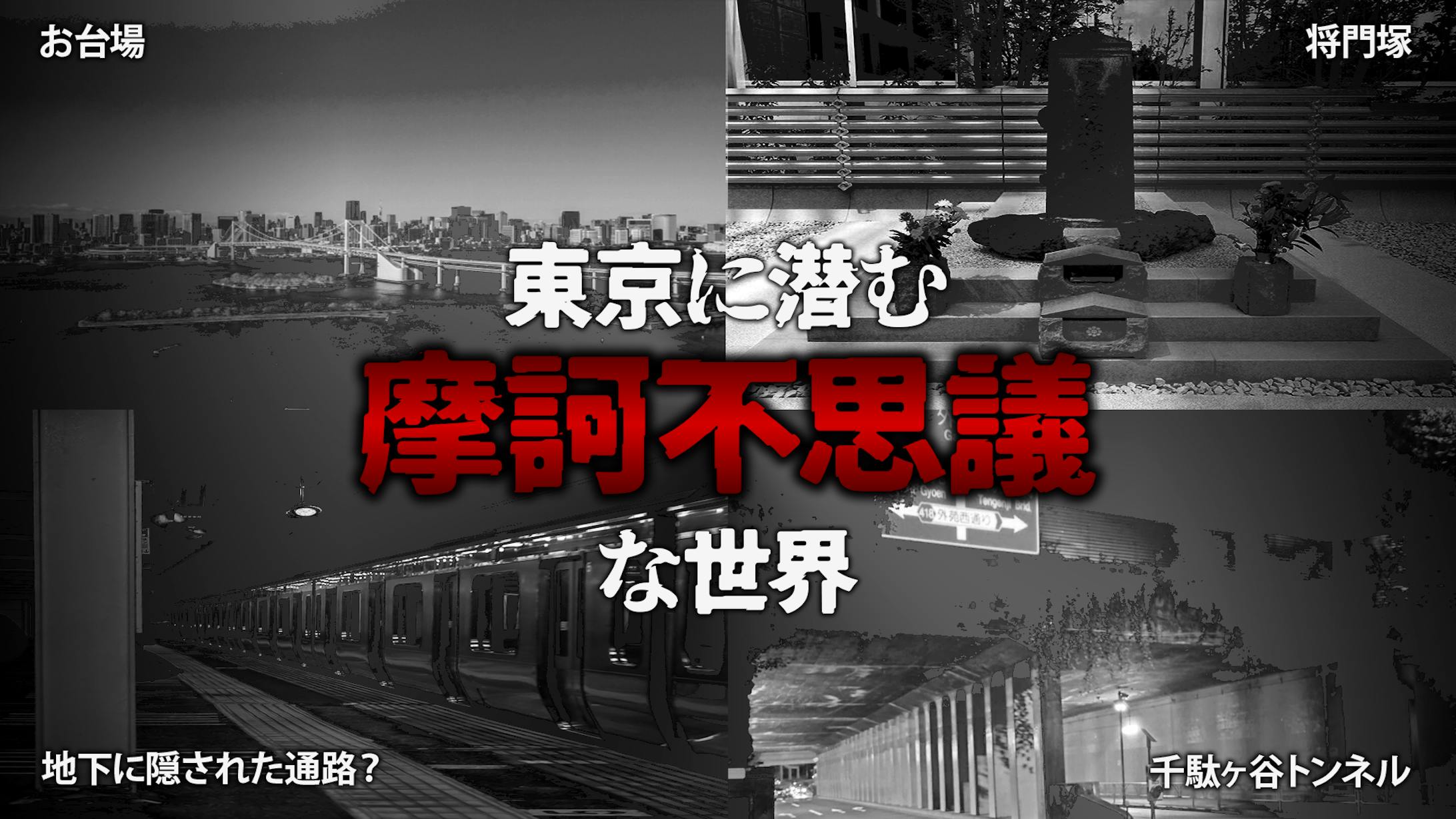 Youtube　ホラー系解説動画サムネイル-1