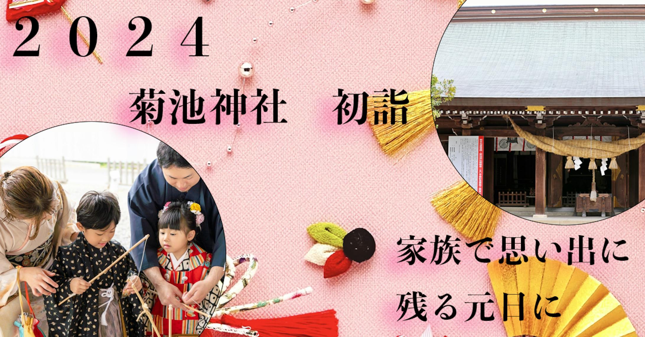 家族で初詣へ-1