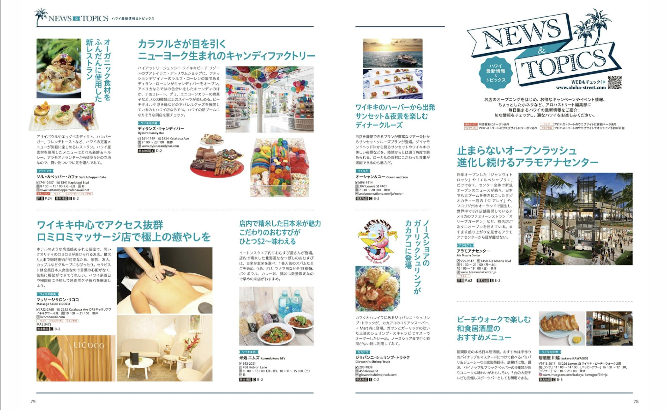 【Magazine】News&Topics 毎号4P-3