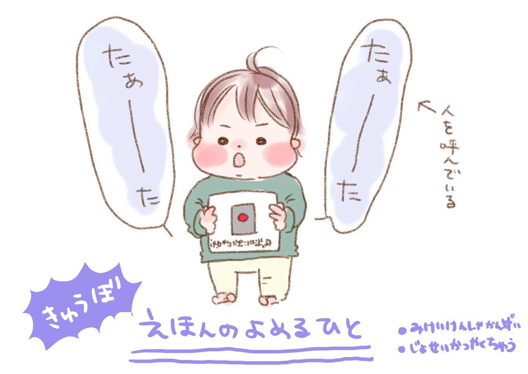 子どもの成長記録イラスト Vol6 子どもの成長記録イラスト Vol6