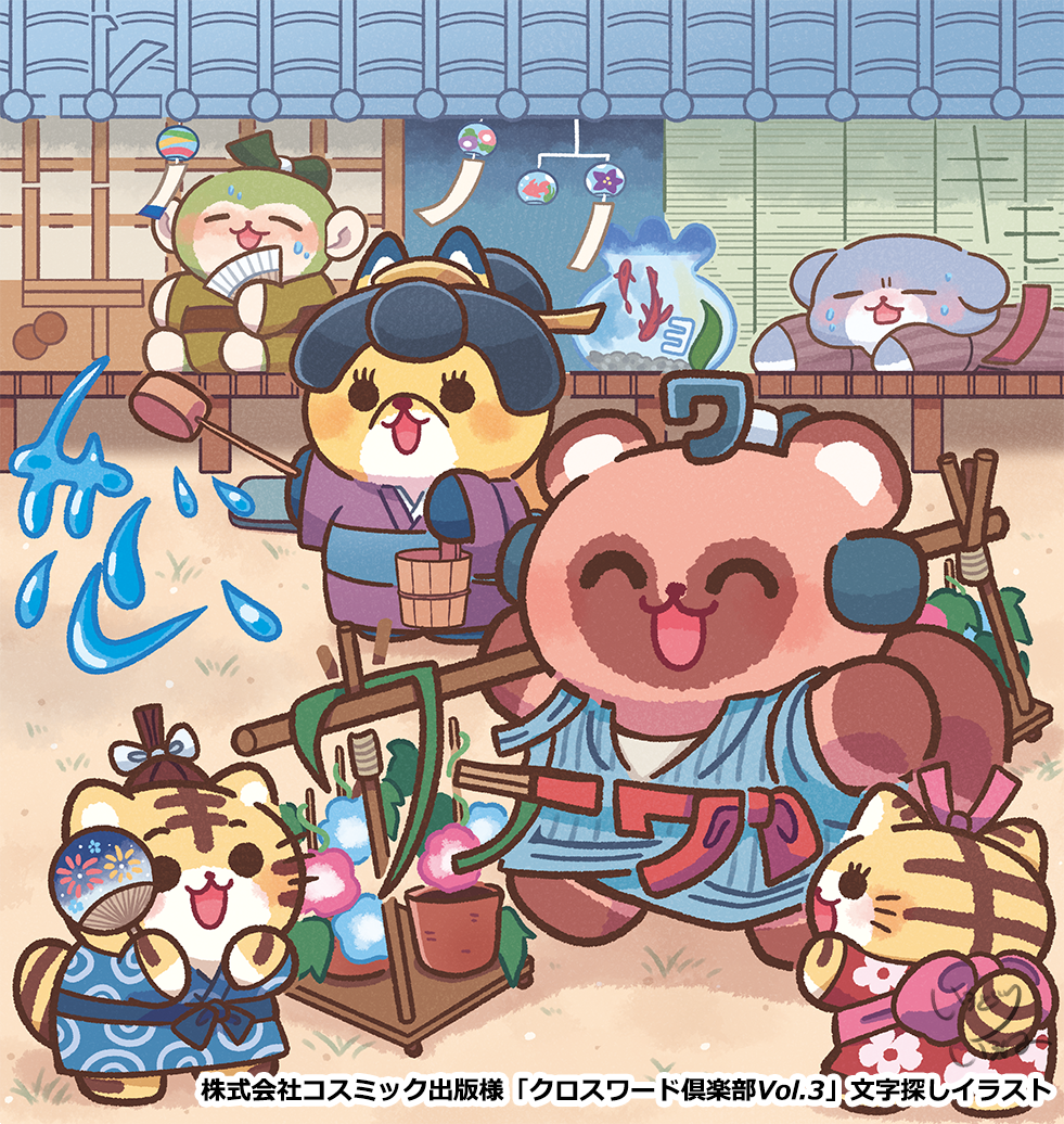 【ご依頼】コスミック出版様「クロスワード倶楽部Vol.03」 文字探しイラスト