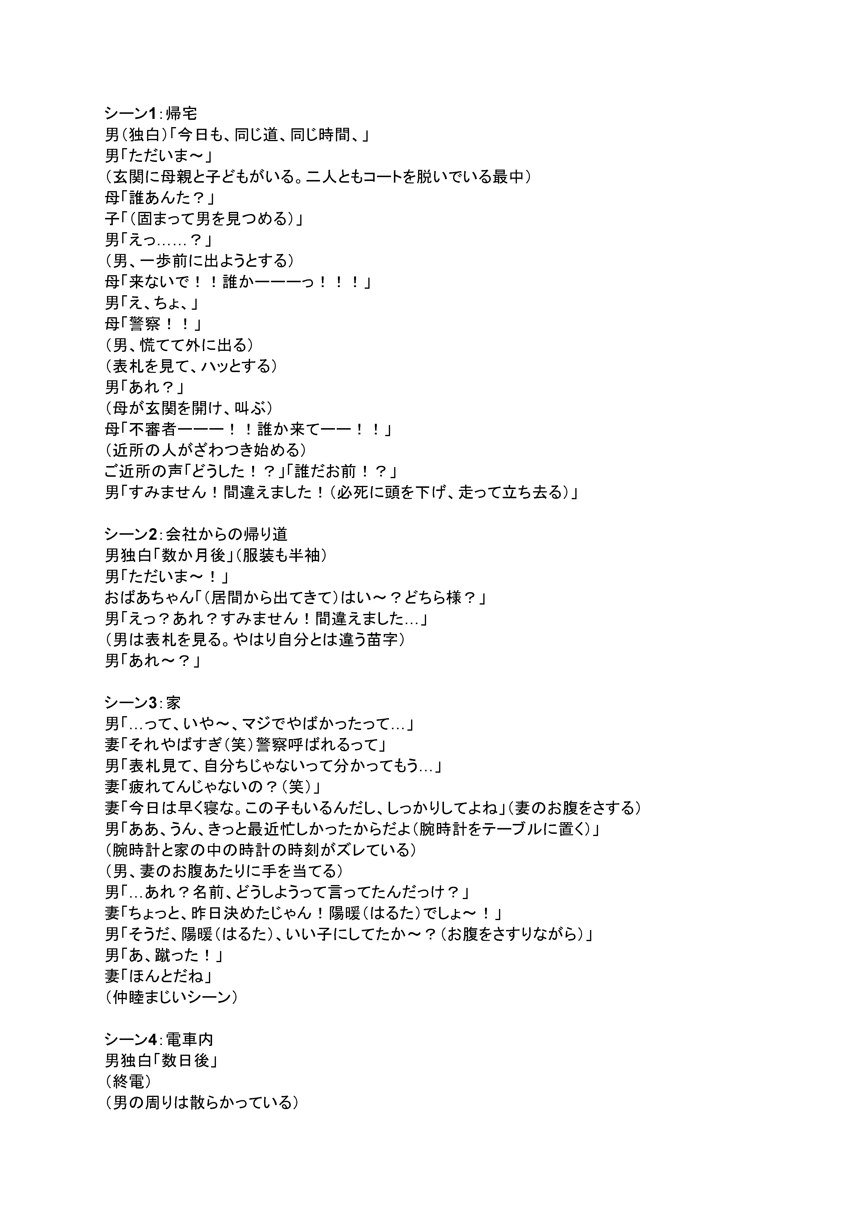 世界はぼく一人_1話完結-1