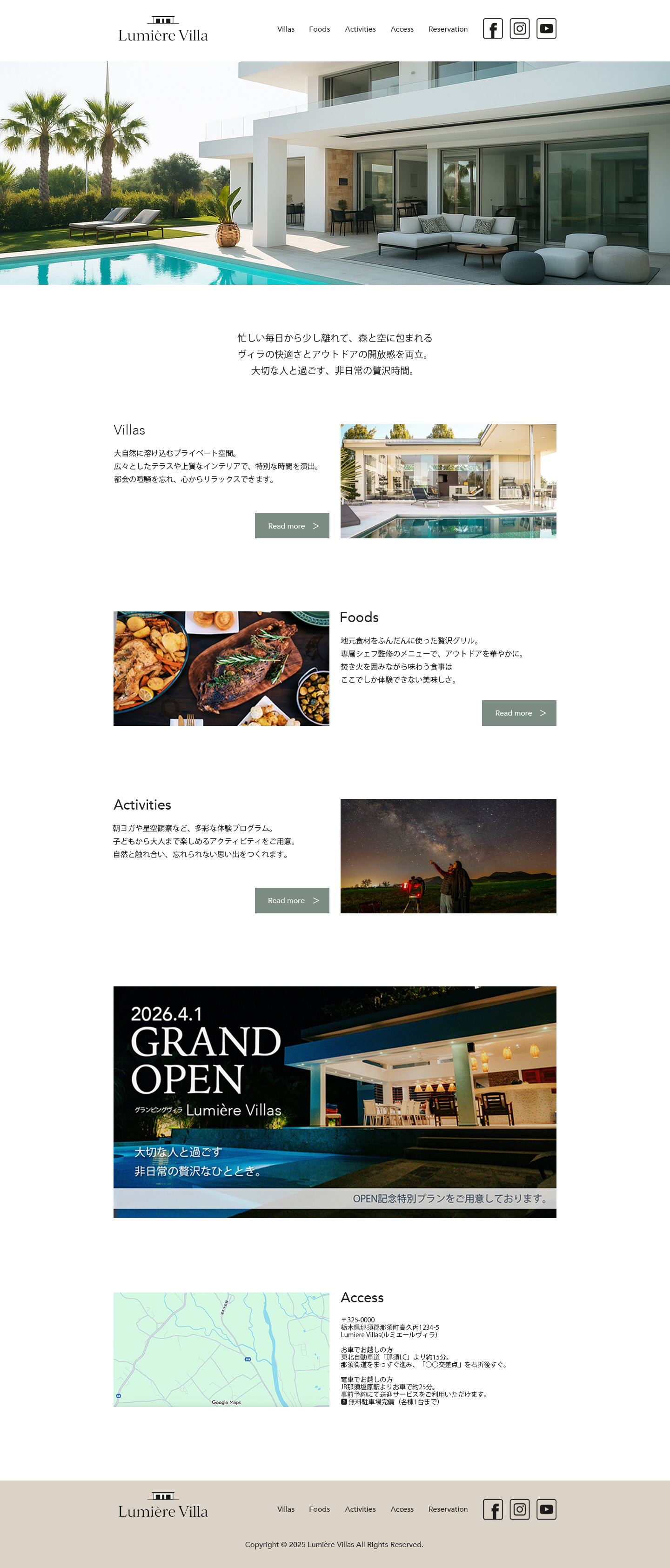 グランピングヴィラ（Lumière Villas）LP-1