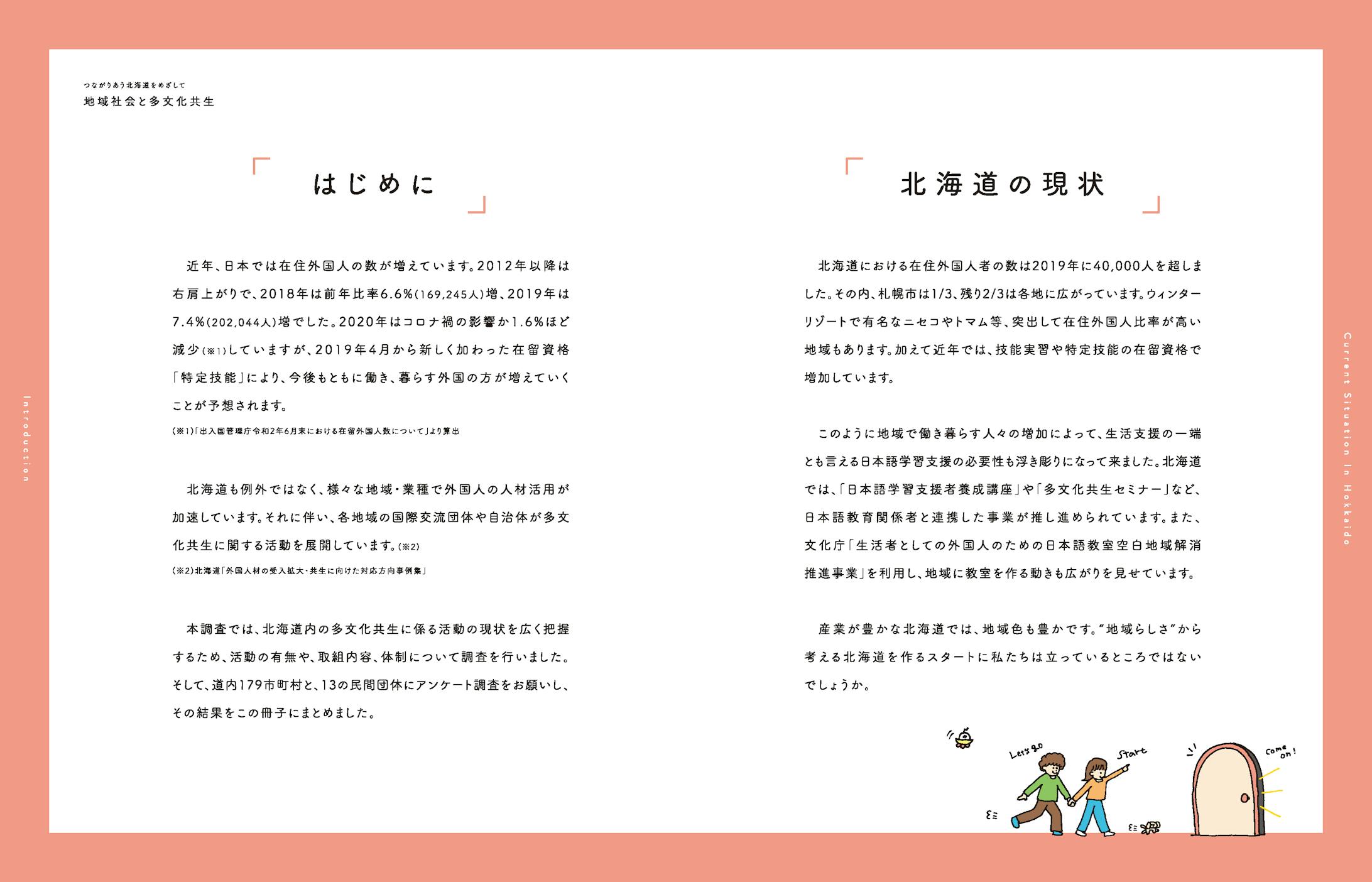 冊子 デザイン イラスト 冊子 デザイン イラスト