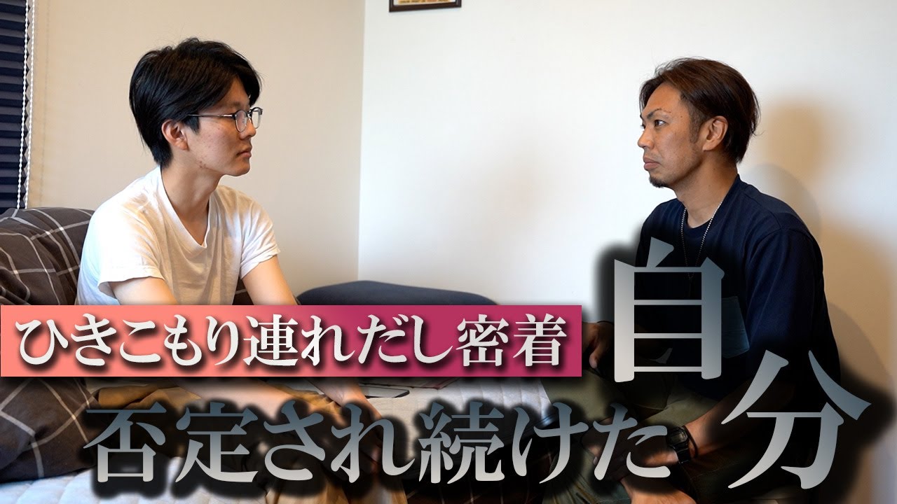 第三十八話『最も大切な人たちに否定され、クローゼットで自殺を図る』【1年密着ドキュメンタリー】