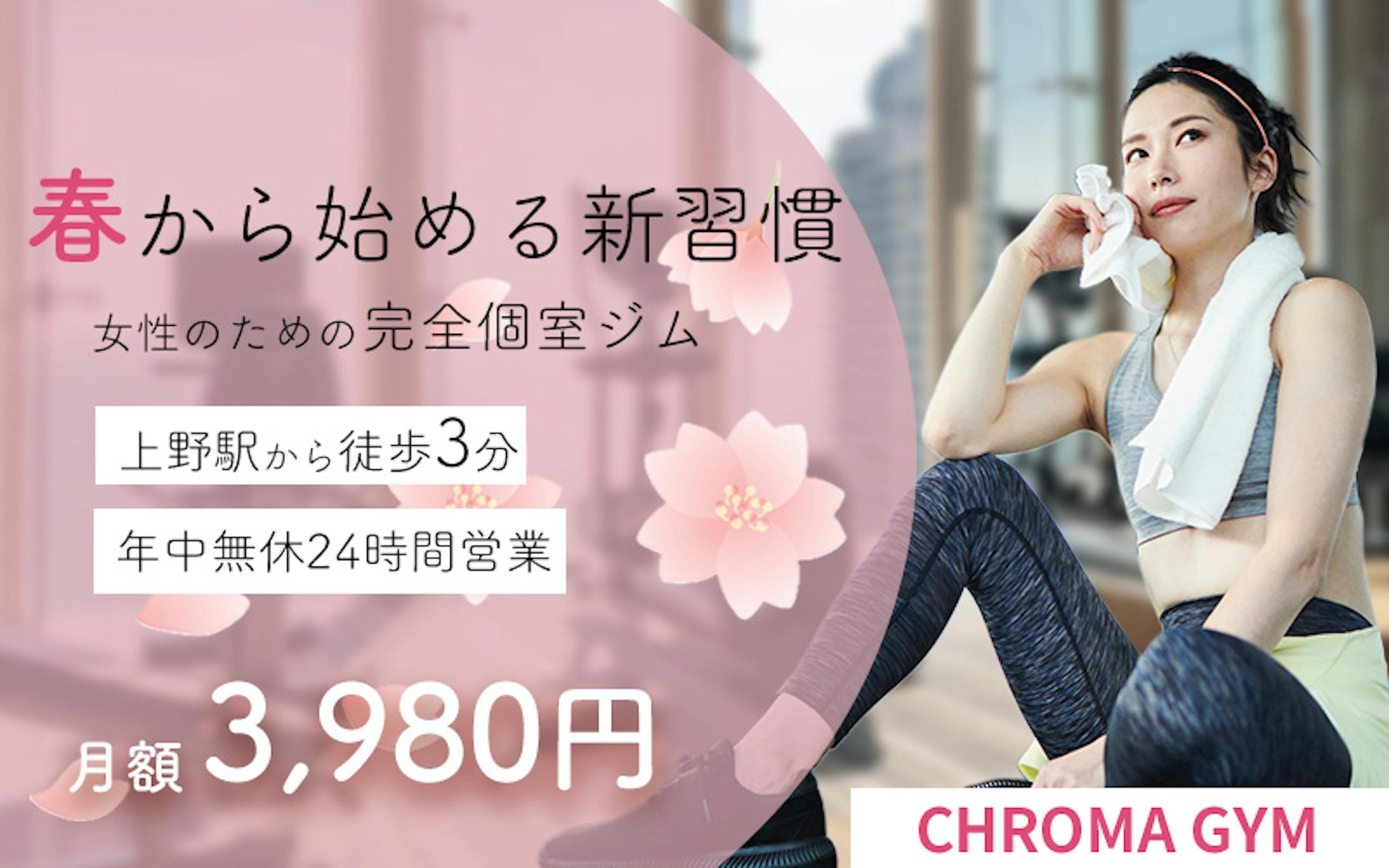 女性向けジム（スクール課題）-1