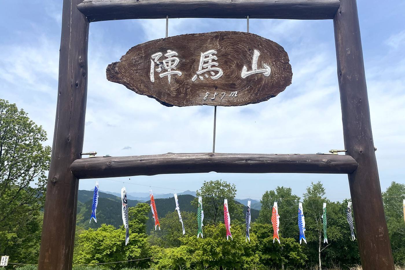 高尾山だけじゃない！初心者でも行ける【陣馬山】で絶景を見よう 暇つぶし・趣味さがしのアイデア YOKKA (よっか) | VELTRA