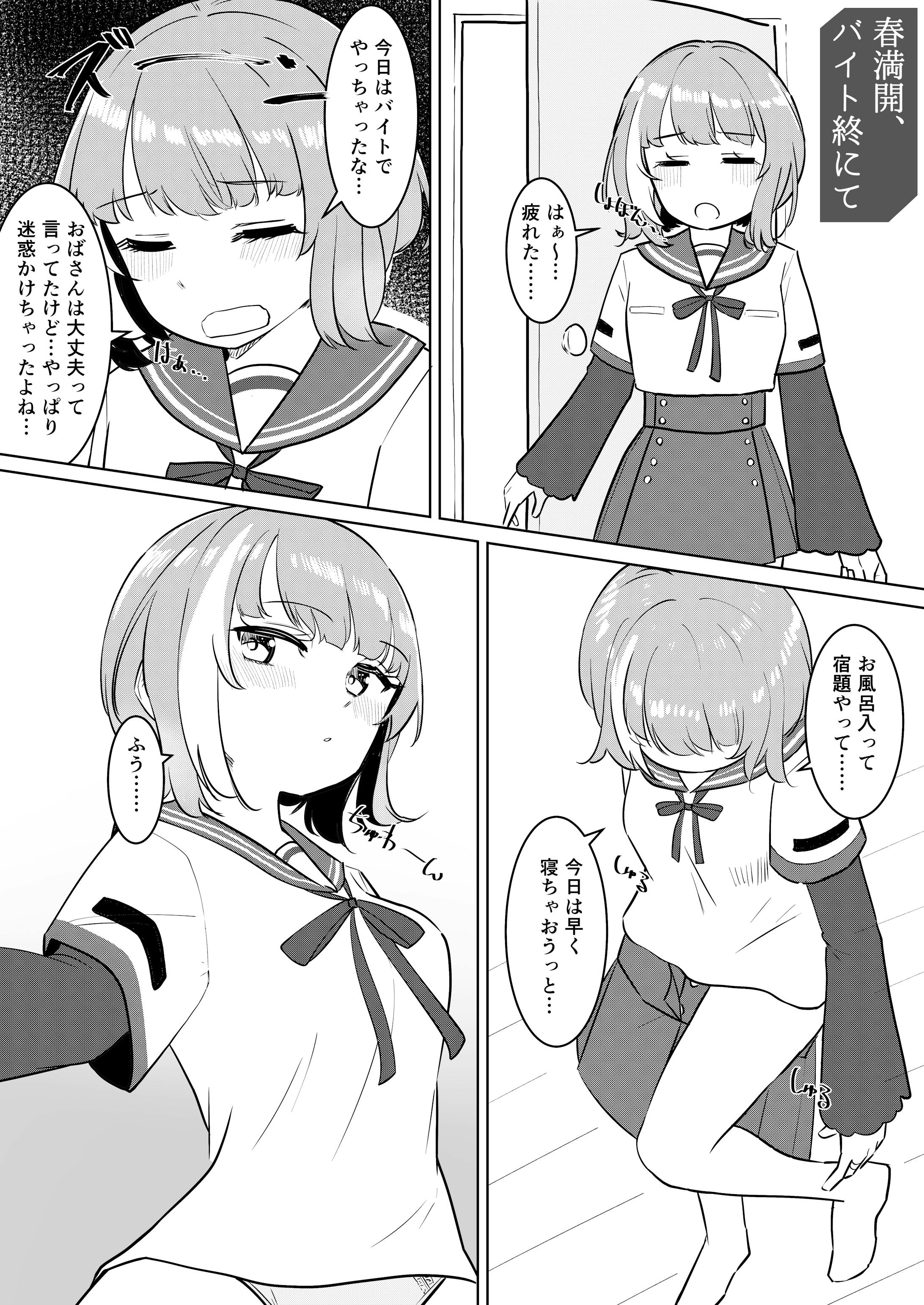 Skeb漫画-1