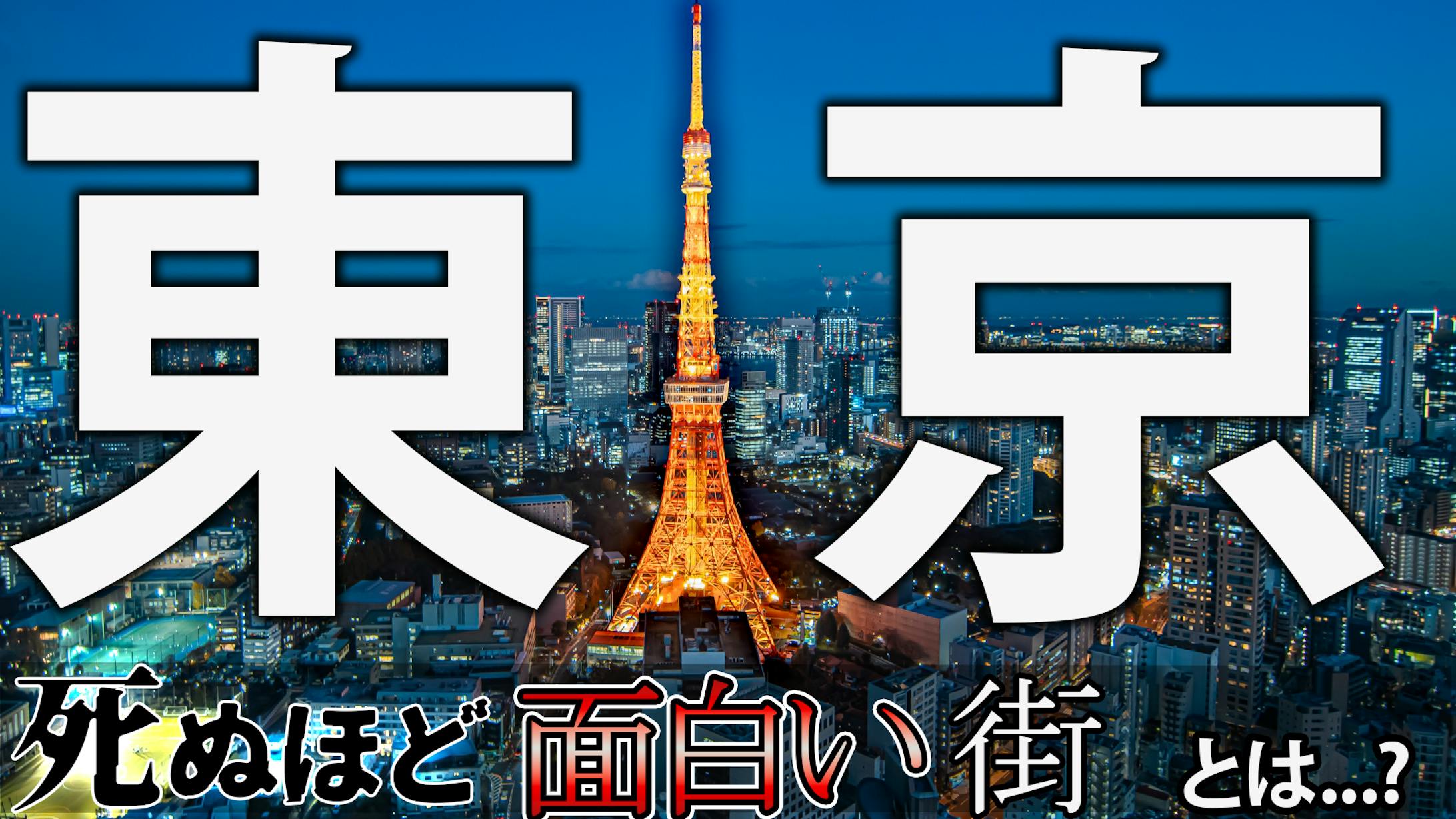 Youtube　街紹介系サムネイル-1