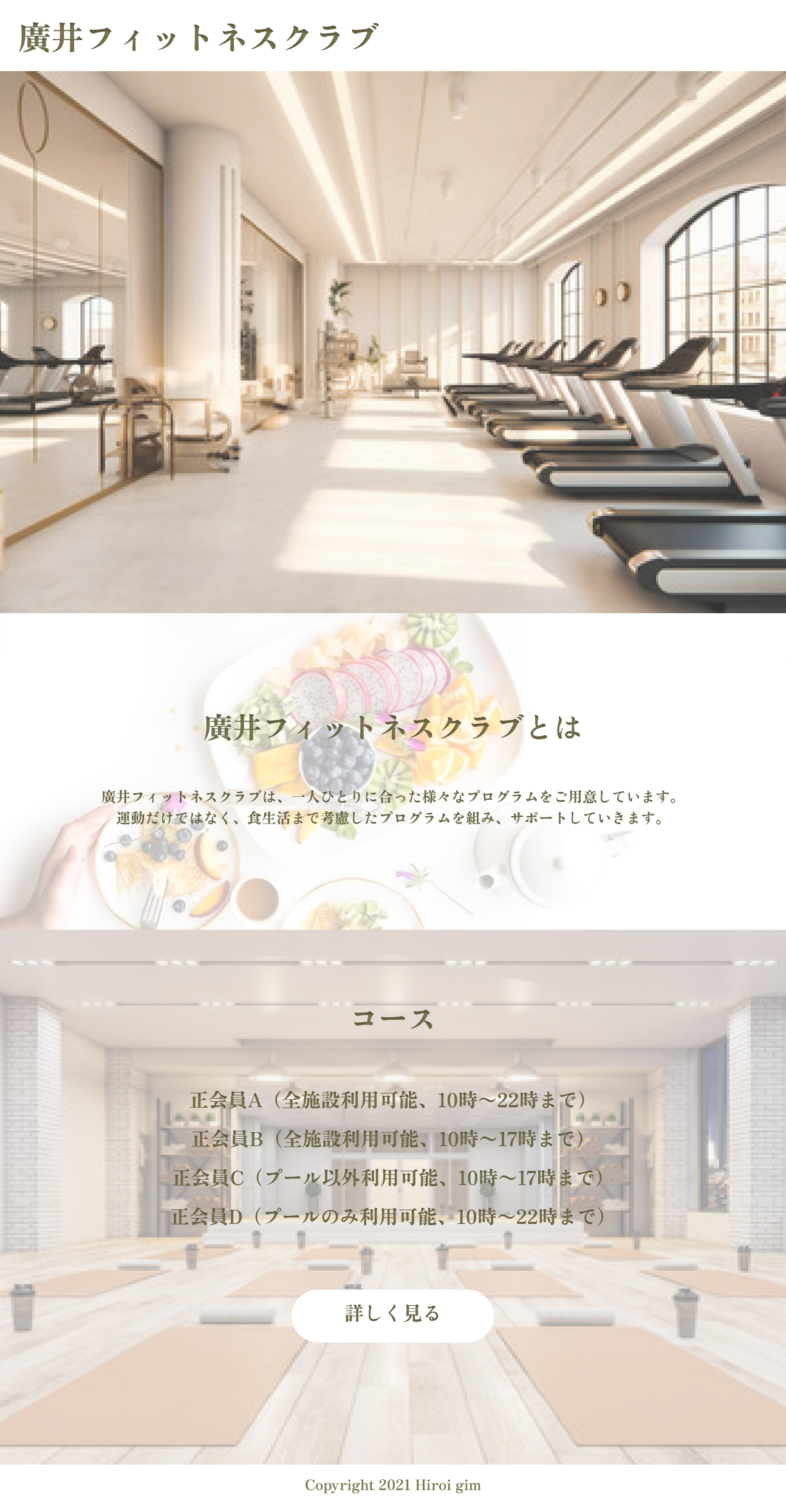 フィットネスクラブLP-1