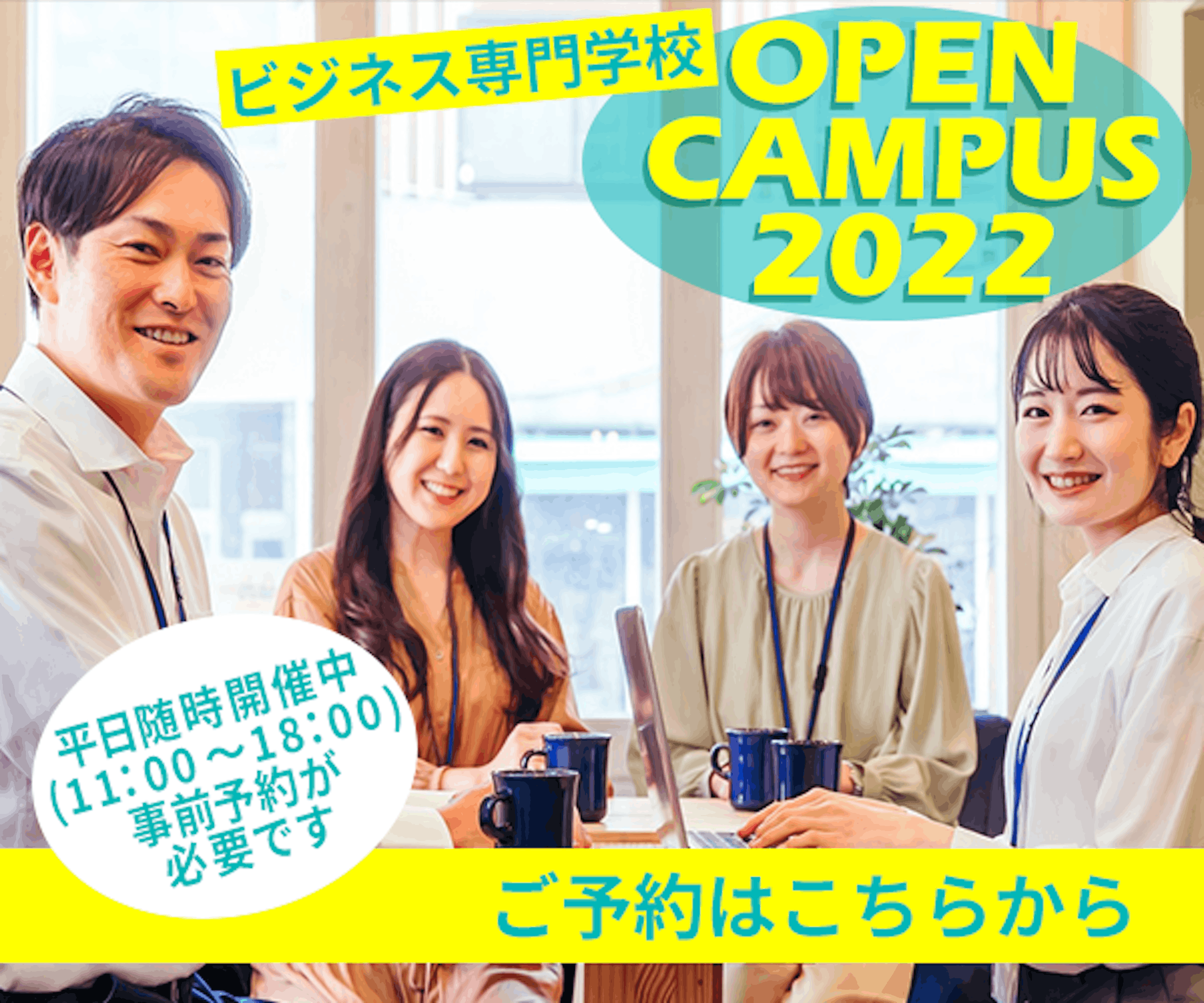 ビジネス専門学校バナー-1