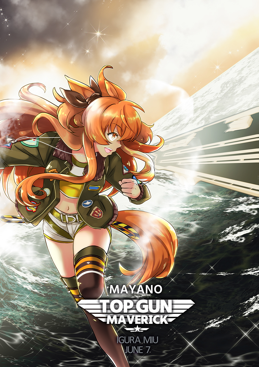 220607トップガンマヤノ-1