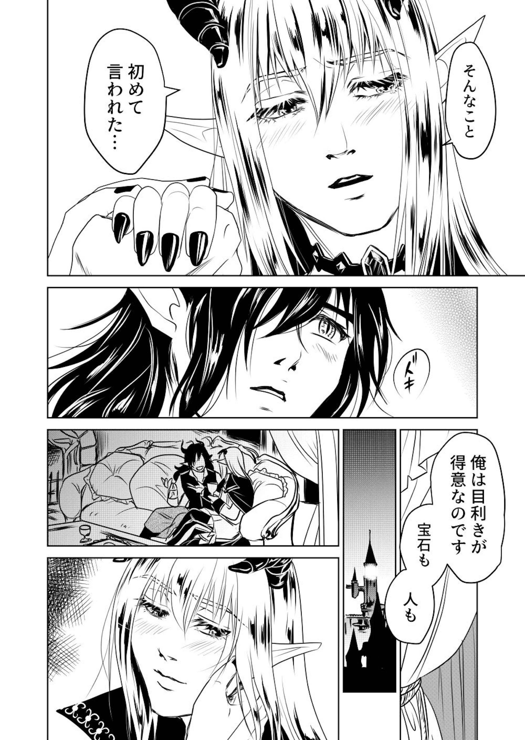 耽美系bl漫画の一部 全年齢部分