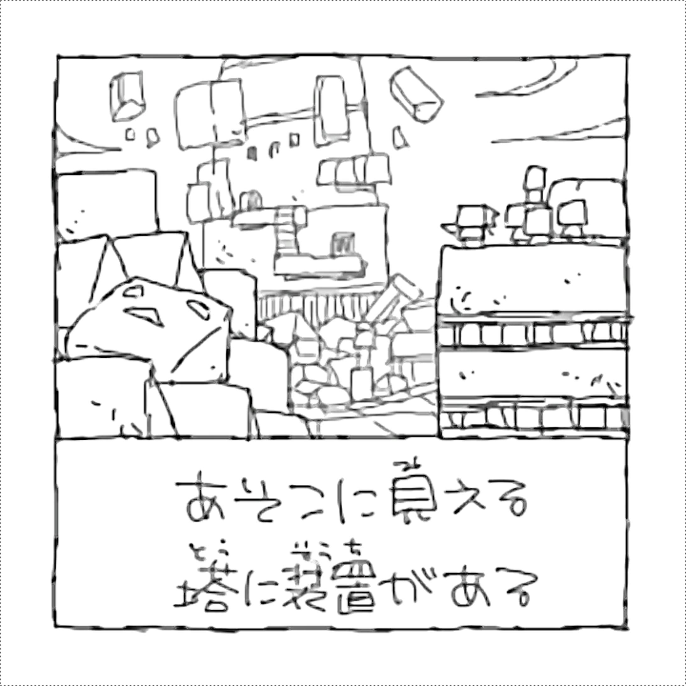 05中心部の塔にいる人工知能は人類に失望している